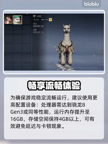 《荒原曙光》配置曝光！🎮🔥截图3