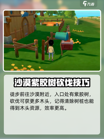 《波西亚时光》手游🔥铁木获取方法大揭秘！截图4