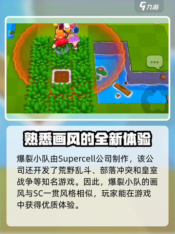 爆裂小队是哪家公司的介绍截图2