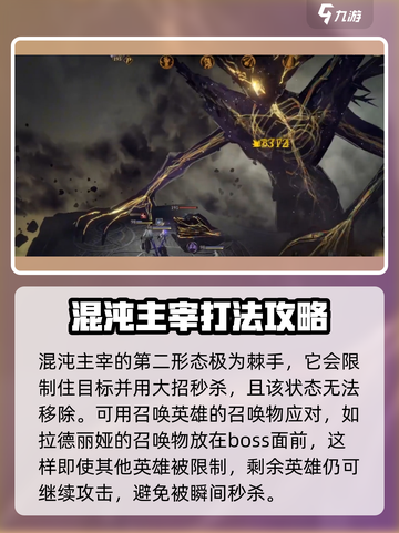 龙息神寂boss强度介绍介绍截图4