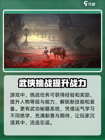 燕云十六声🔥：不玩你真的会后悔！💥截图4