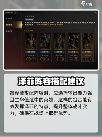 龙息神寂泽菲🔥超强玩法攻略🎉截图7
