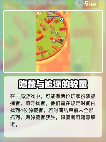 火柴人躲猫猫🔥公测时间曝光，快来抢先体验！截图4