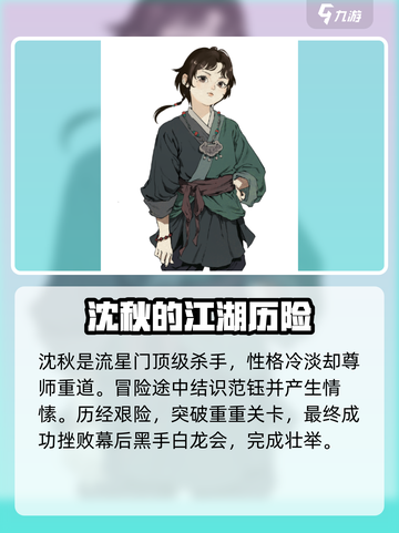 末刀手游🔥全角色介绍来了！你最爱谁？截图2