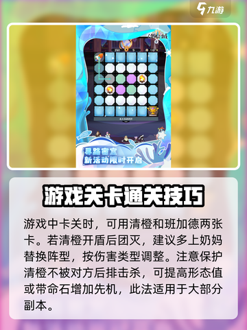 召唤与合成2副本最高多少级介绍截图3