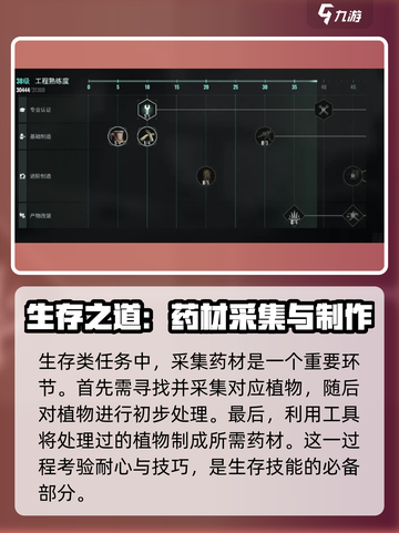 破碎之地生活技能全解析🔥助你称霸游戏世界！截图4
