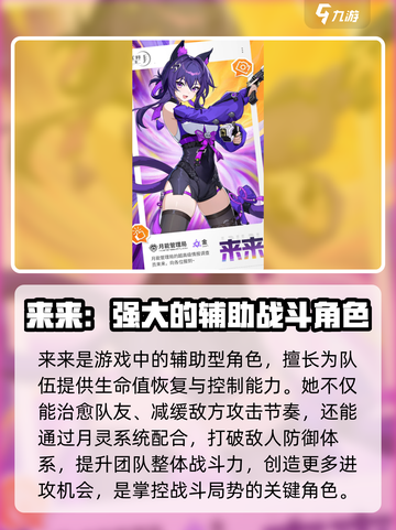 望月来来怎么玩介绍截图3