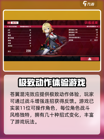 苍翼混沌效应开发商是谁介绍截图4