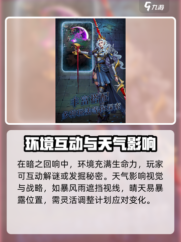 暗之回响🔥公测来袭！全新玩法等你来战🎮截图3