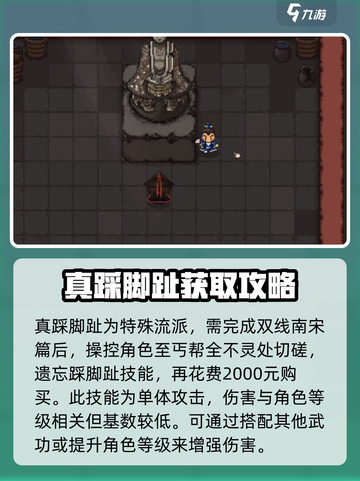大江湖之苍龙与白鸟🔥狗剩儿玩法揭秘🎉截图3