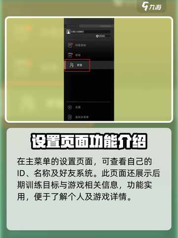 苍翼混沌效应怎么加好友介绍截图2