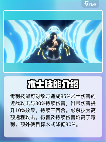咒术回战幻影夜行吉野顺平怎么玩介绍截图3