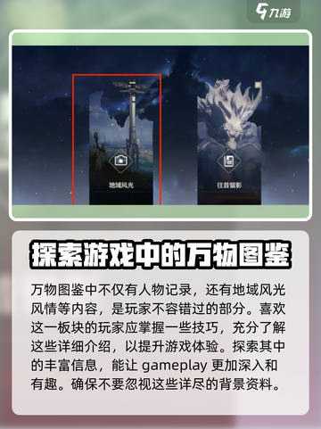 鸣潮人物图鉴在哪介绍截图4