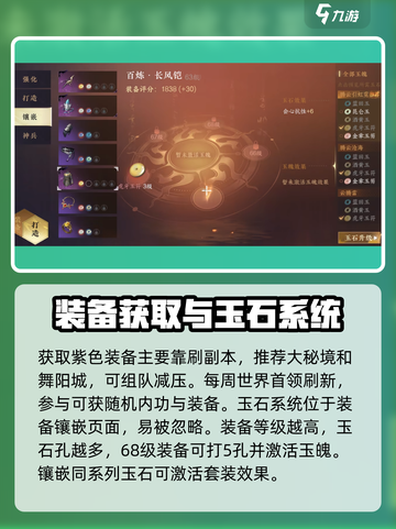 逆水寒手游怎么提升战力介绍截图10