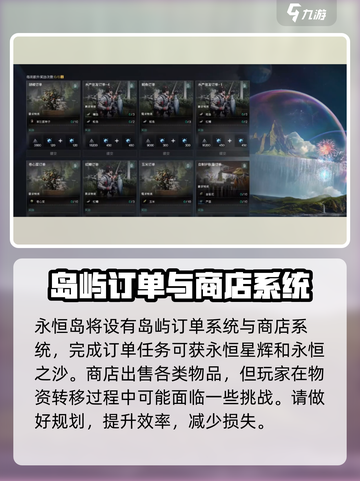 七日世界永恒岛其一任务怎么完成介绍截图3