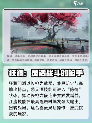 燕云十六声职业介绍介绍截图5