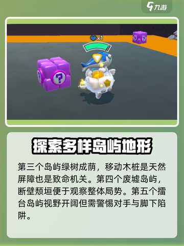 蛋仔派对幻境空岛好玩吗介绍截图5