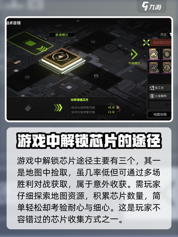 萤火突击⚡芯片解锁全攻略🔥游戏党必看！截图2