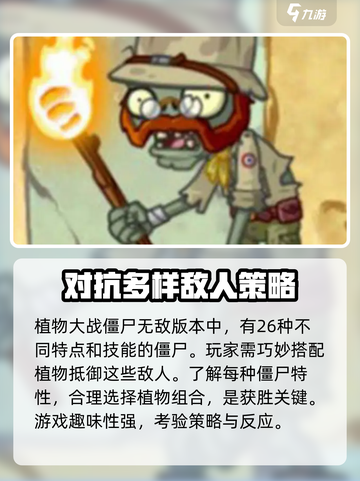 植物大战僵尸🔥无敌版僵尸全种类大曝光！截图2