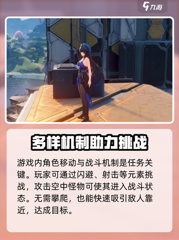 鸣潮不使用攀爬挑战怎么开介绍截图3