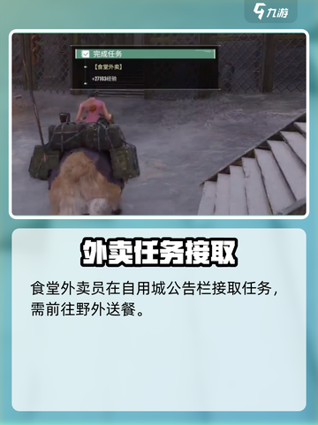 《破碎之地》自由城隐藏任务大曝光💥🎮截图6