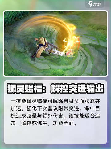 曙光英雄莱因哈特怎么玩介绍截图3