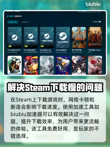 星绘友晴天下载慢？一键加速⚡让你畅玩无忧！截图2