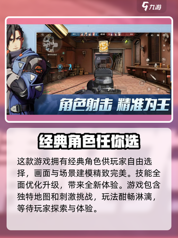 王牌战士2🔥超好玩！游戏特色揭秘不容错过！截图3