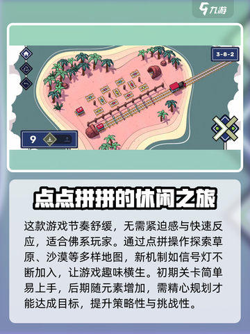 轨道连结🤩玩法超赞，特色揭秘🔥快来玩！截图4