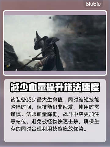 龙之信条2🔥瞬咏戒指获取方法💎截图3