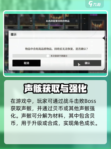 🎮鸣潮贝币速刷攻略！轻松获取技巧大公开✨截图4