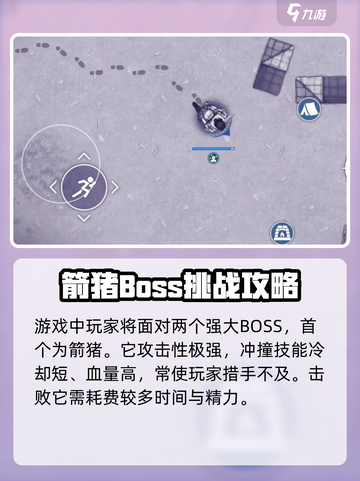 阿瑞斯病毒2🔥清理村庄超详细攻略来啦！快收藏👇截图2