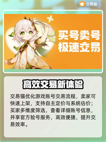 🔥全网最火账号交易平台💥截图4