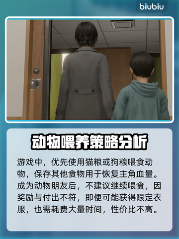 如龙8动物喂养大揭秘！🐾轻松上手教程截图3