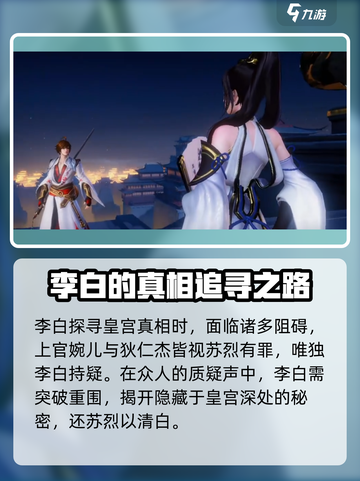 星之破晓：长城大结局竟然是这样！😱游戏迷必看截图4
