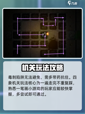 盗墓长生印天宫攻略指南介绍截图5