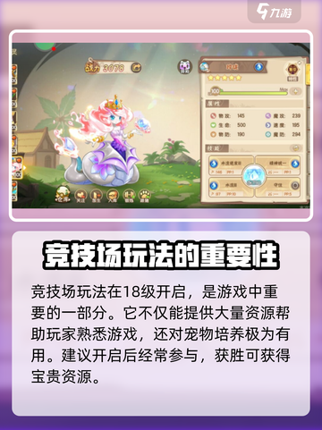 西普大陆手游开局怎么玩介绍截图4