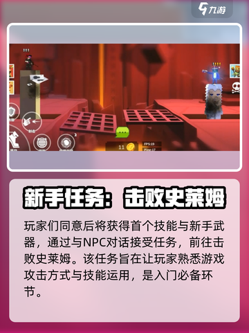 柱子英雄攻略介绍截图4