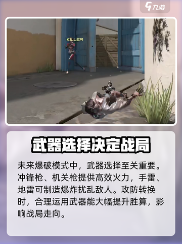逆战未来爆破模式🔥超全玩法攻略来啦！截图6