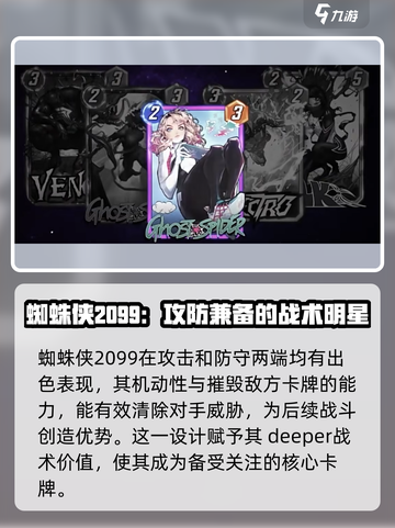漫威终极逆转蜘蛛侠2099介绍介绍截图4