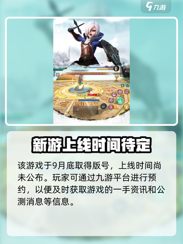 龙之谷启程🔥公测上线时间曝光！💥截图3