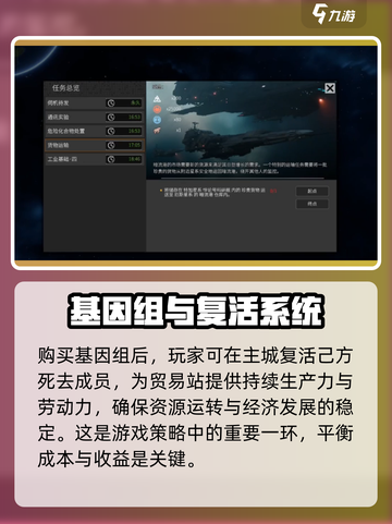 秩序新曙光💥贸易站建造攻略来啦！🎉截图3