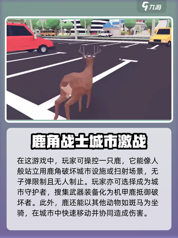 非常普通的鹿dlc手机版下载地址介绍截图3