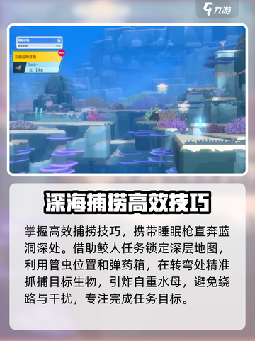 潜水员戴夫水母节攻略介绍截图3