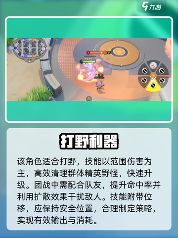 宝可梦大集结🔥伊布无敌攻略💥截图3