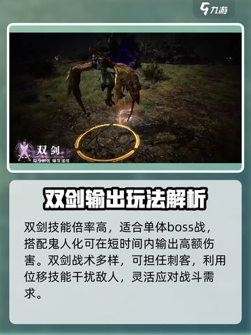 零度曙光双剑怎么操作介绍截图4