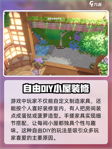 米姆米姆哈花园建造🔥超全玩法攻略💎截图3