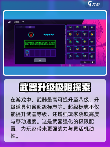 霓虹深渊无限💡武器升级方式大揭秘！⚡截图2