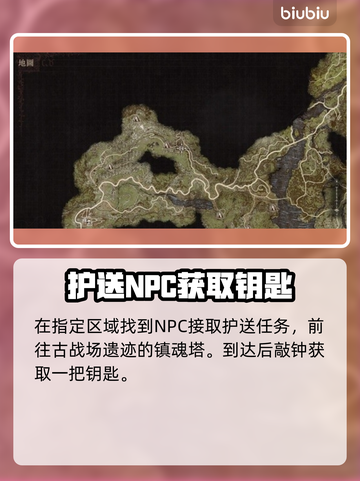 龙之信条2🔥火焰双刃获取方式大揭秘！截图2