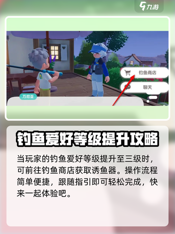 心动小镇美人鱼诱鱼器制作方法💎超简单！截图2